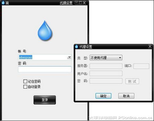 滴(Dii)电脑版连接教程图解