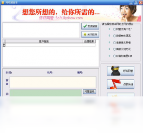 网吧留言本 安卓版 手机界面