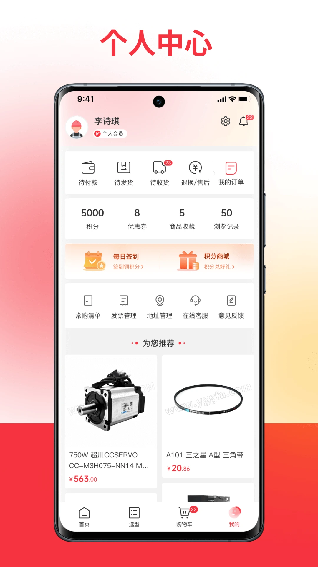 扬光购1.5.8 工业采购版