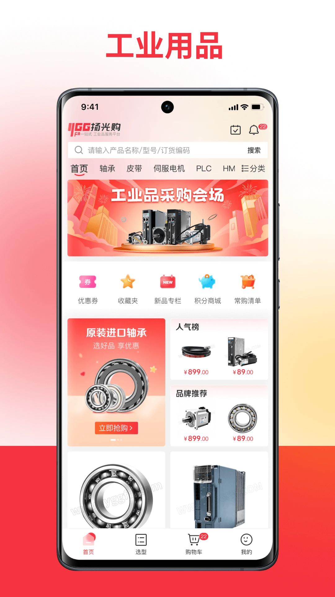 扬光购1.5.8 工业采购版
