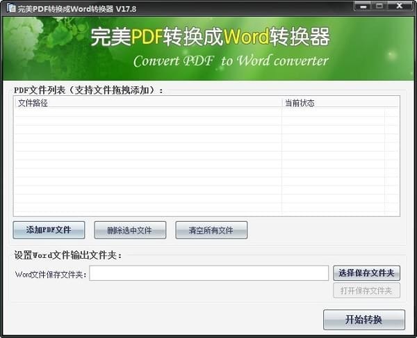 pdfתwordת���� ���������ͼ