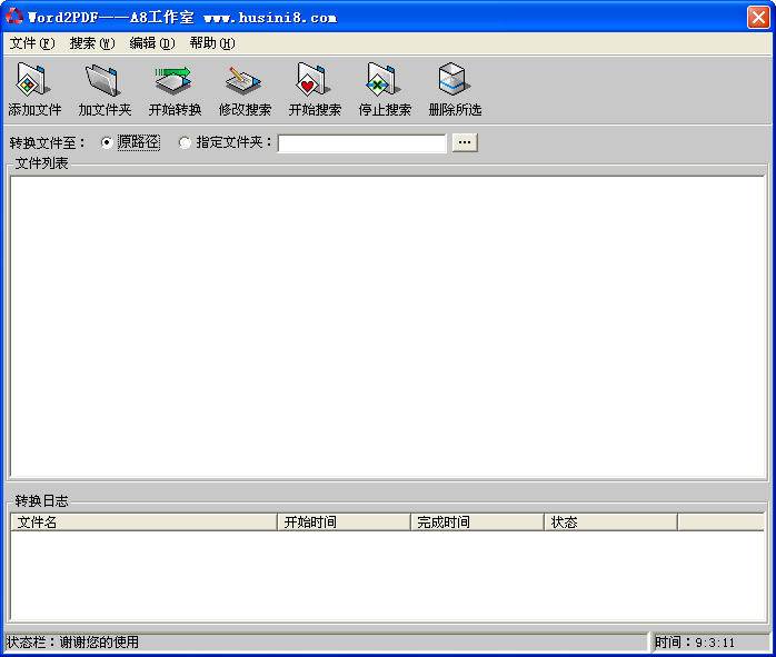 PDFתWordת����v3.2.0.2026 һ��ת��PDF