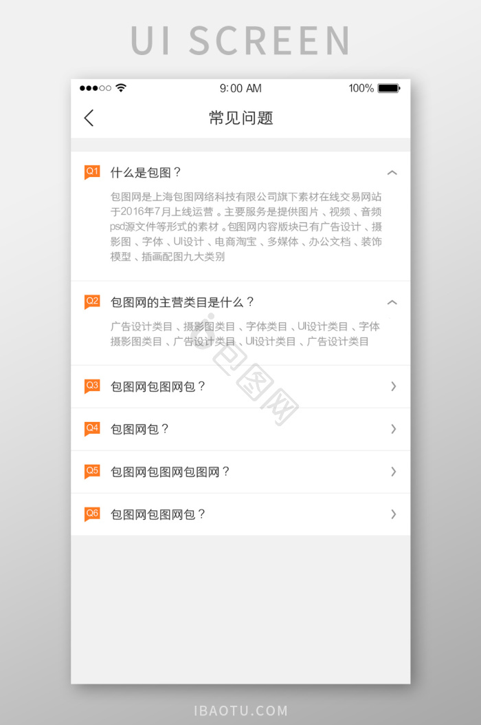 畅答无忧 安卓版 问答界面截图