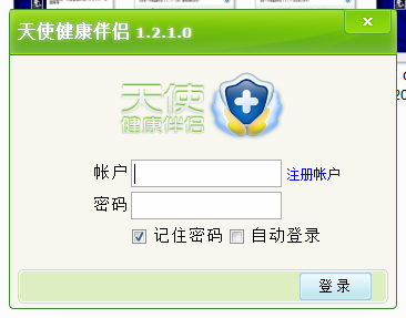 天使健康伴侣 安卓版 健康计划界面