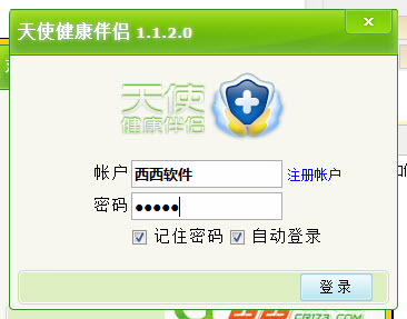 天使健康伴侣1.0.0 健康管理助手 天使健康伴侣1.0.0 健康管理助手