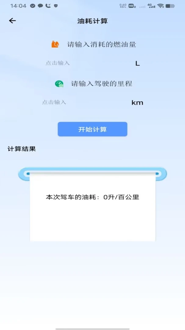 滴高顺风车车主v1.0 顺风车接单