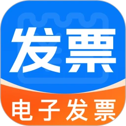 电子发票税务管理1.0.4 便捷开票助手