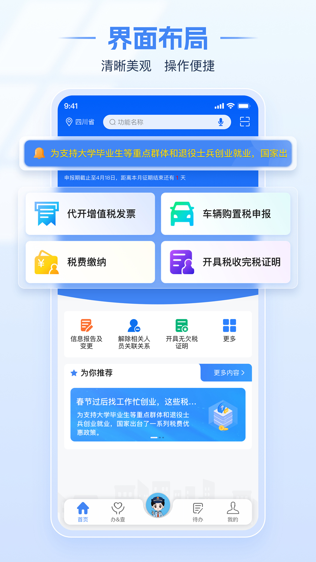 ���ӷ�Ʊ˰����� ��׿�� ���������ͼ