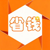 淘省钱6.5.5 购物省钱工具