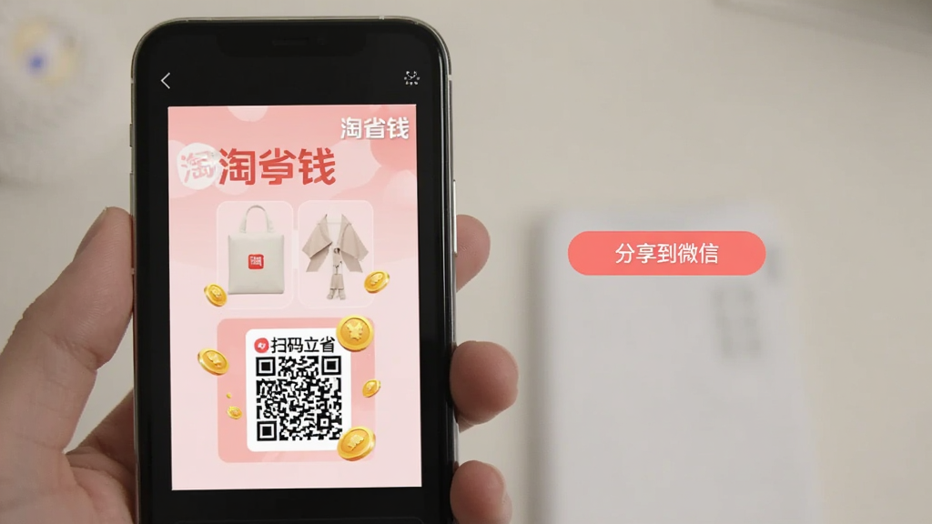 ���壺�ֻ���Ļ��ʾ������������ҳ�棬����������Ʒͼ�͡�ɨ����ʡ����ά�롣���֣��ֻ����Ϊ����Ԥ�����Ҳ��С�������΢�š���ť���Ű棺����������£���������ʡǮ��ˮӡ������罻ý����ɫ����͡�ϸ�ڣ���ά����Χ�н�ҵ�׺������Ϊǳ��ɫ������ɾ��޶���Ԫ�ء�