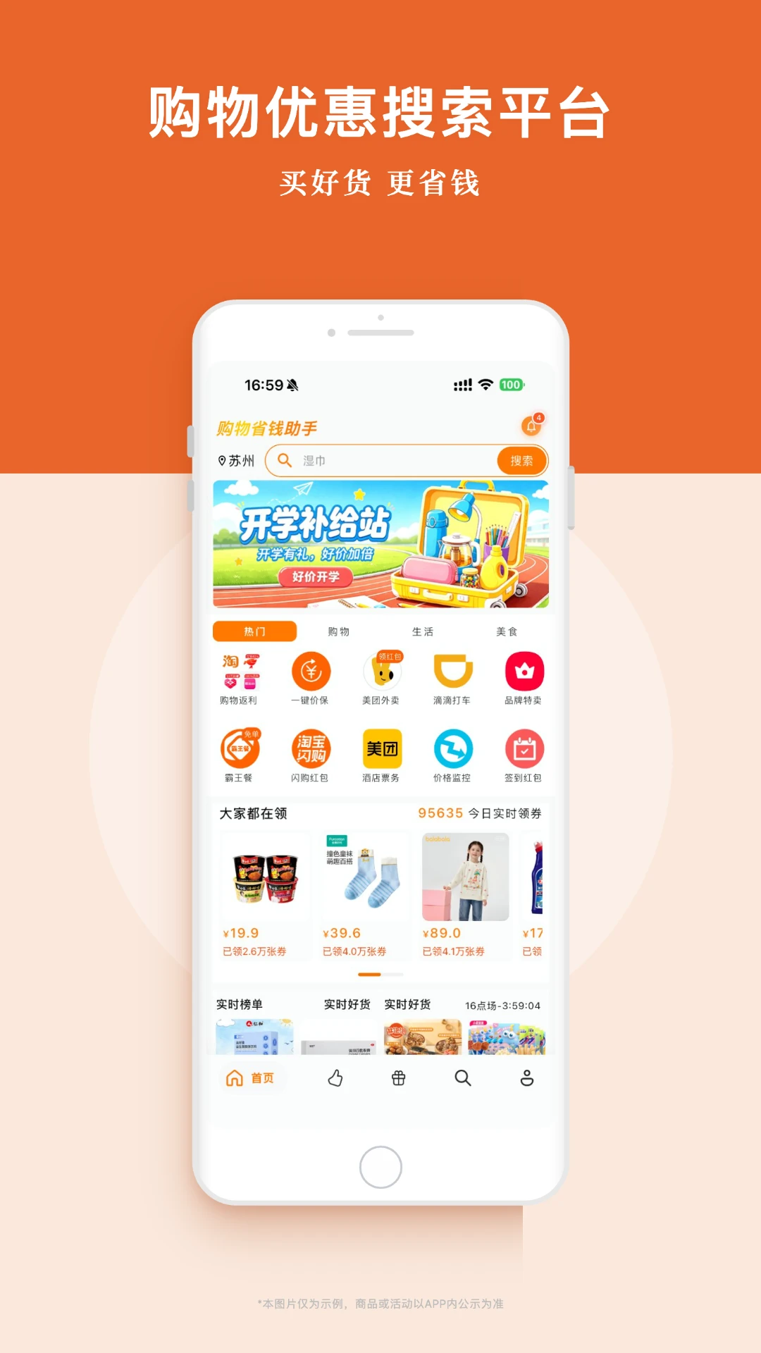 ��ʡǮ6.5.5 ����ʡǮ����