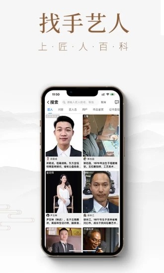 匠人百科安卓版亮点功能截图