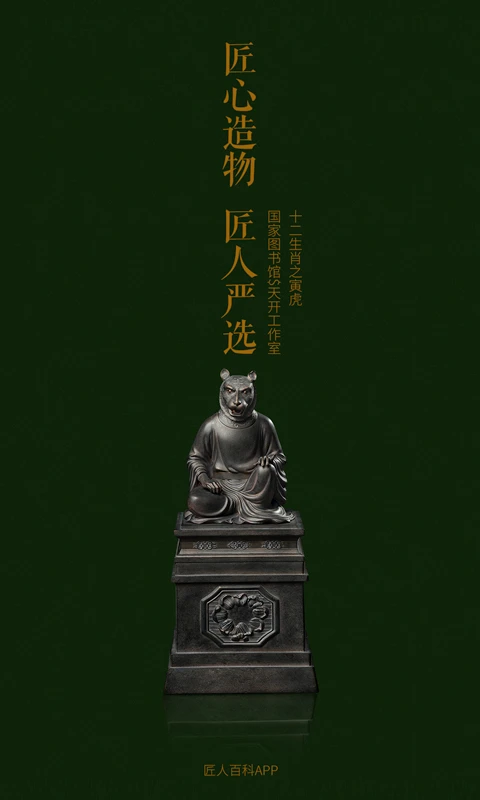 匠人百科4.7.3 工艺百科查询