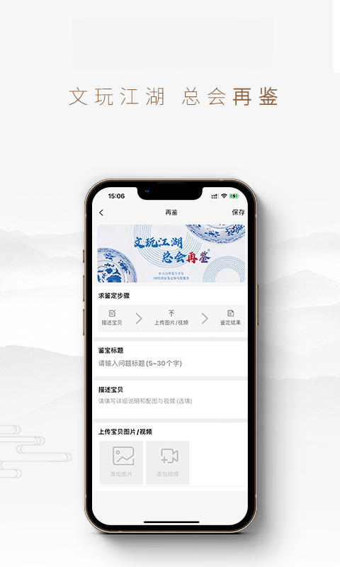 匠人百科4.7.3 工艺百科查询