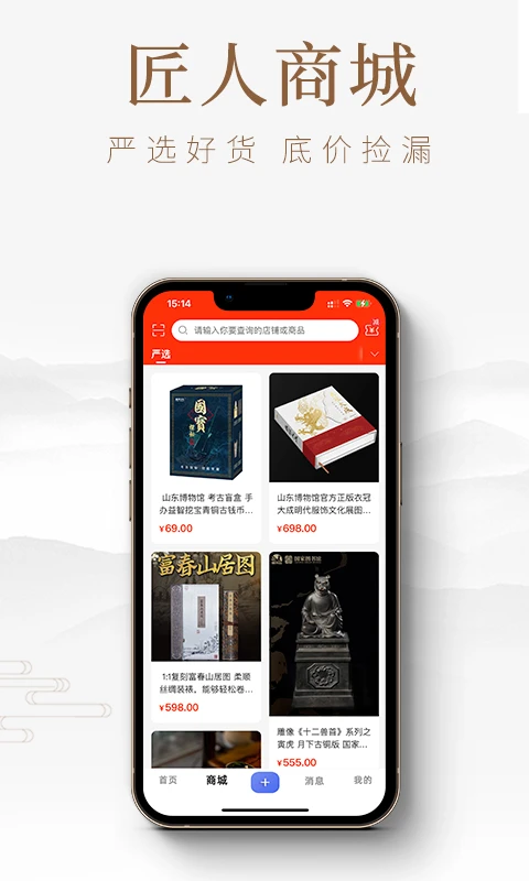 匠人百科4.7.3 工艺百科查询