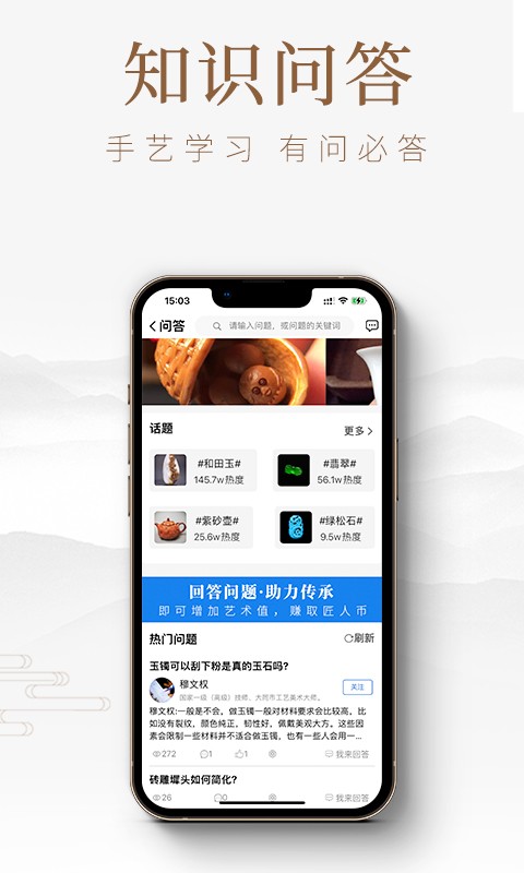 匠人百科4.7.3 工艺百科查询