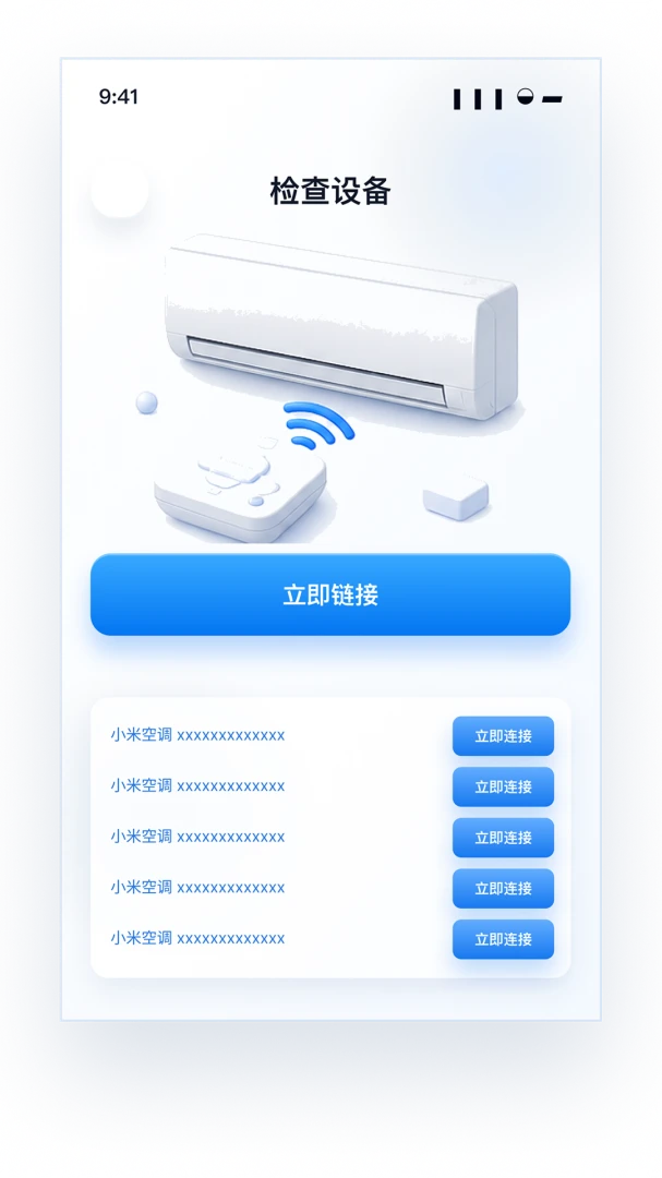 万能遥控器云控V1.0.1 智能云遥控 万能遥控器云控V1.0.1 智能云遥控
