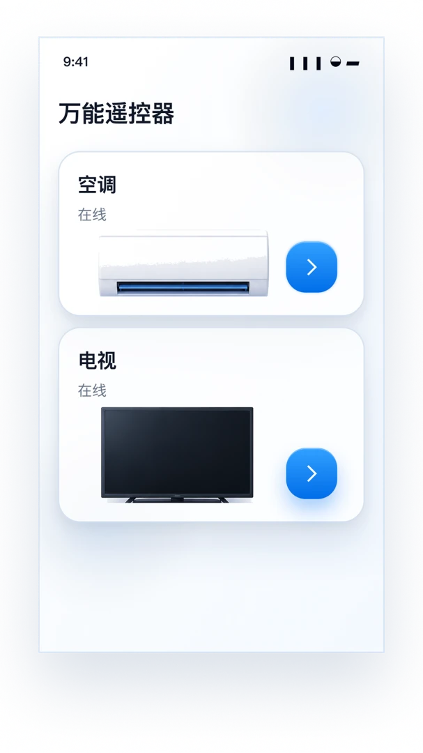 万能遥控器云控V1.0.1 智能云遥控 万能遥控器云控V1.0.1 智能云遥控