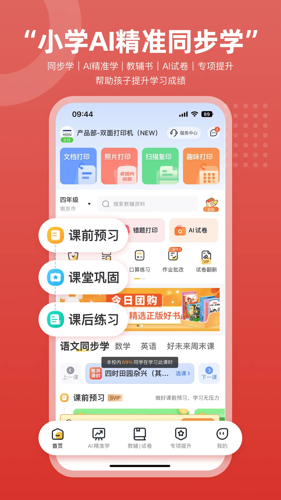 京小印3.4.2 便捷打印服务 京小印3.4.2 便捷打印服务
