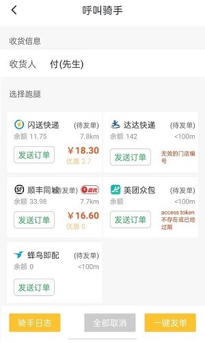 象 安卓版 无人零售 软件界面