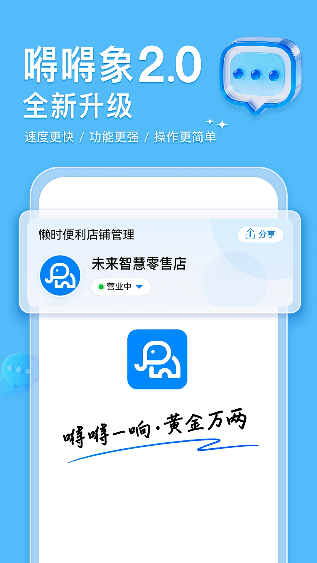 象庆趣7.0.20260831 无人零售管理 象庆趣7.0.20260831 无人零售管理