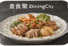 鼎食聚DiningCity米其林餐厅预订指南