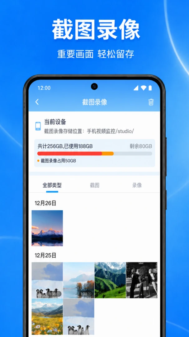 手机监控高清云看家1.0.1.1002 手机远程看家监控