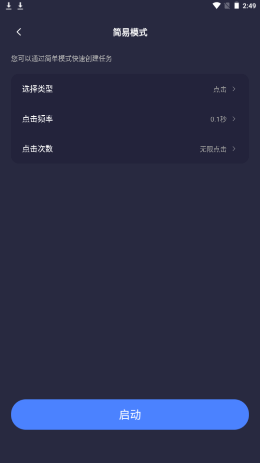 灵猫自动点击器下载安装脚本录制界面操作