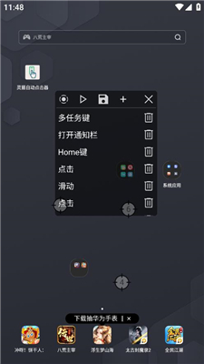 灵猫自动点击器下载安装权限设置步骤