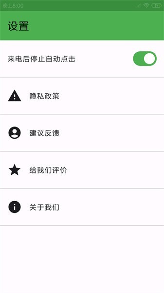 灵猫自动点击器下载安装免费版使用注意事项