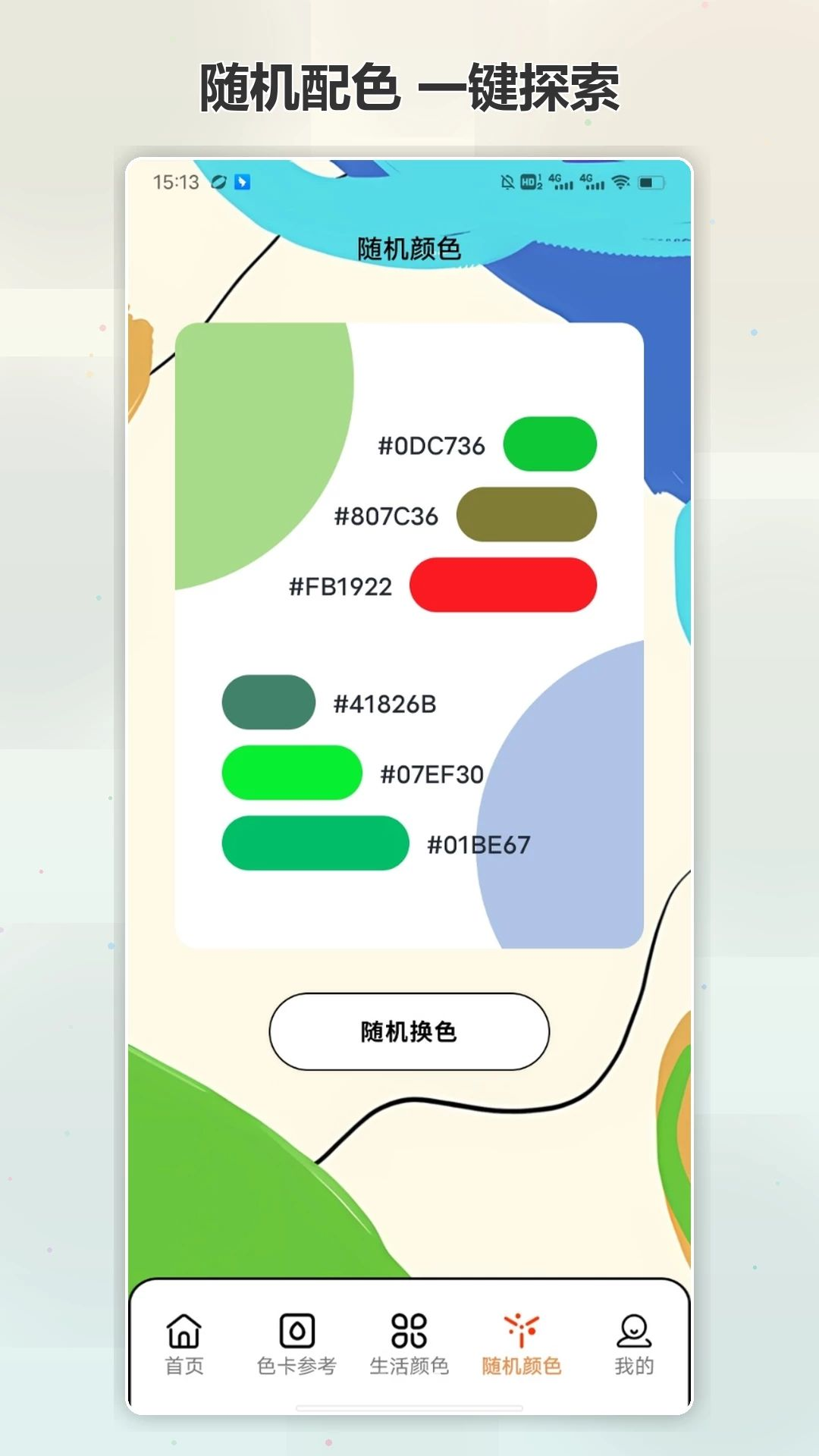Emoke(解压情绪记录日记)1.3 解压情绪记录工具 Emoke(解压情绪记录日记)1.3 解压情绪记录工具
