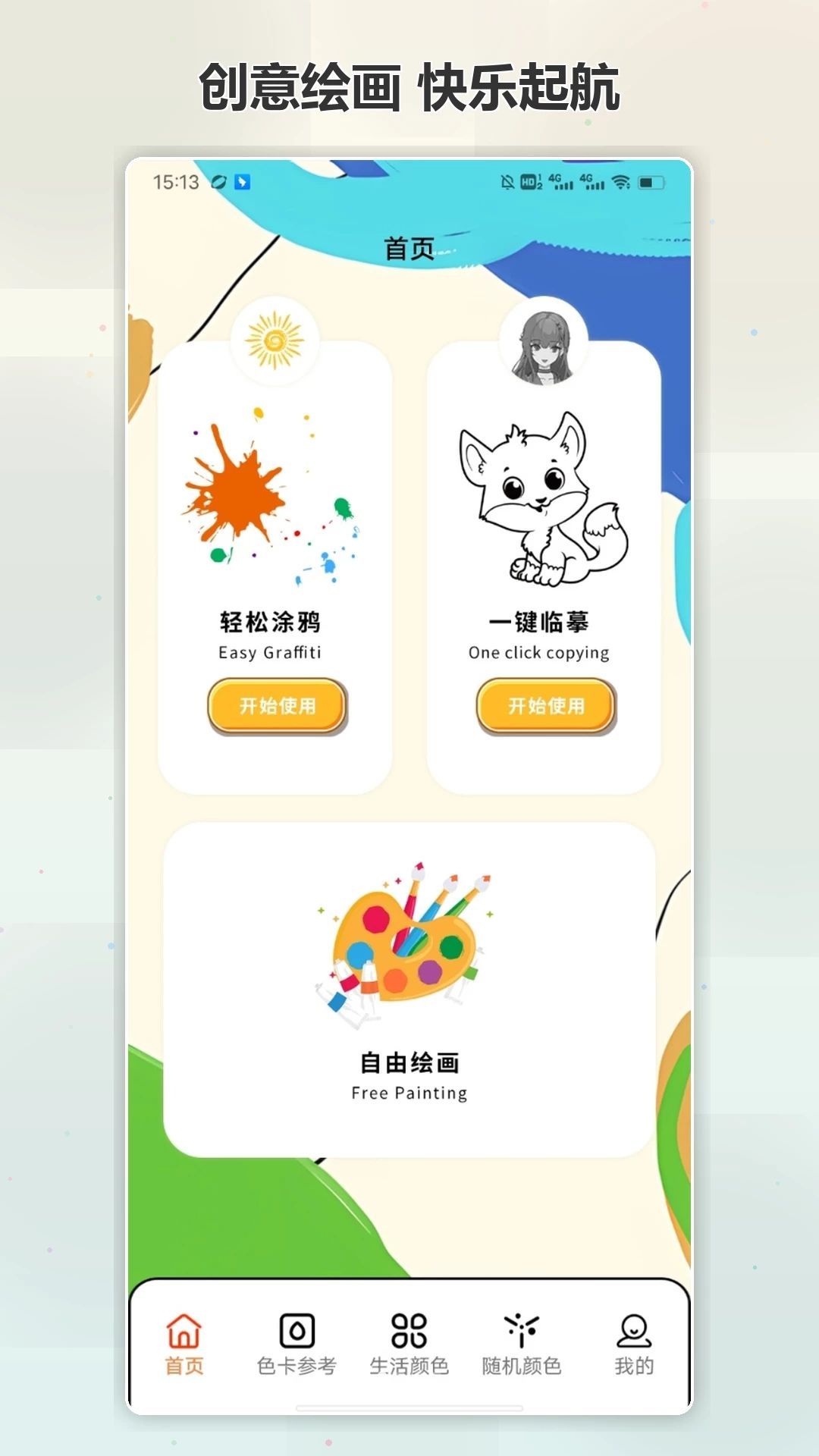 Emoke(解压情绪记录日记)1.3 解压情绪记录工具 Emoke(解压情绪记录日记)1.3 解压情绪记录工具