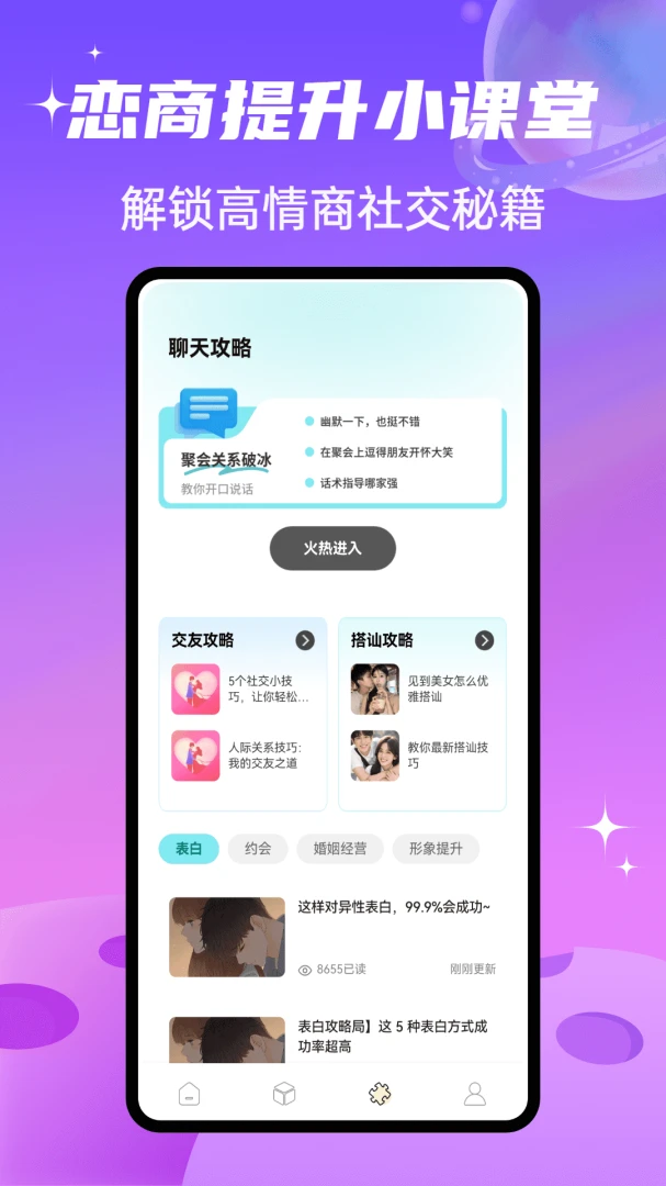 SparkChat1.0.4 ��������