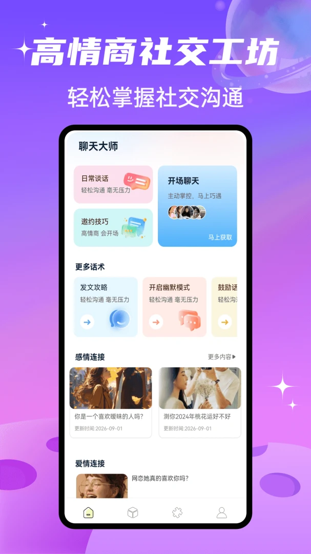 SparkChat1.0.4 ��������