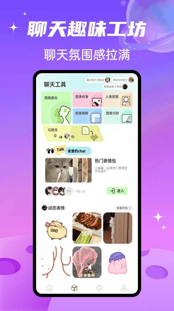 SparkChat1.0.4 ��������