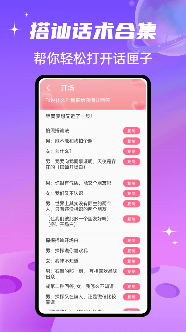 SparkChat1.0.4 ��������