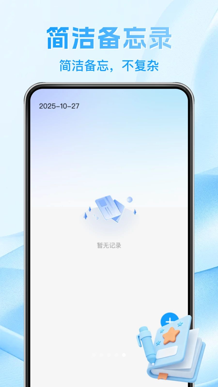 123电子证件身份查1.0.3 证件查询
