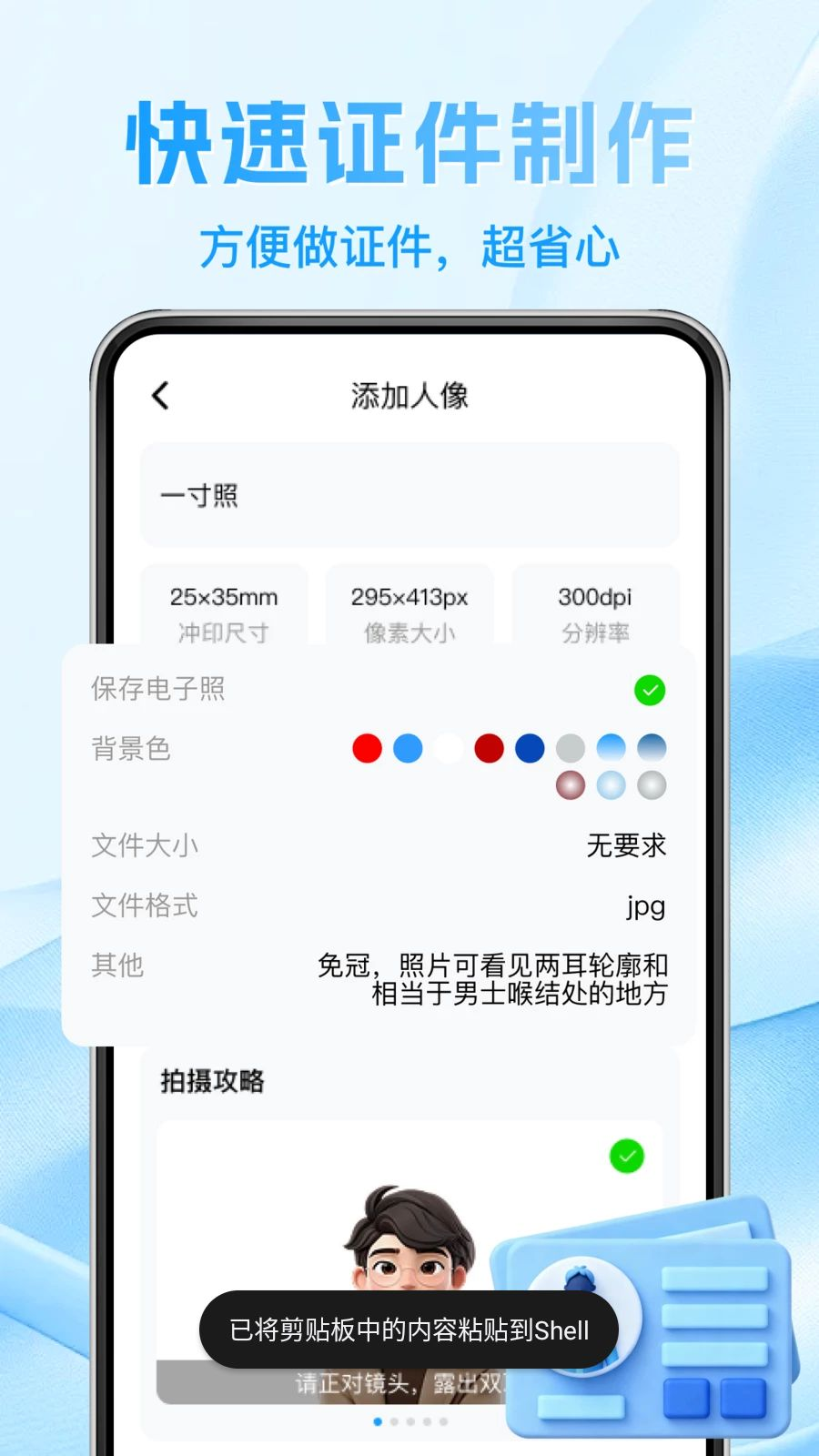 123电子证件身份查1.0.3 证件查询