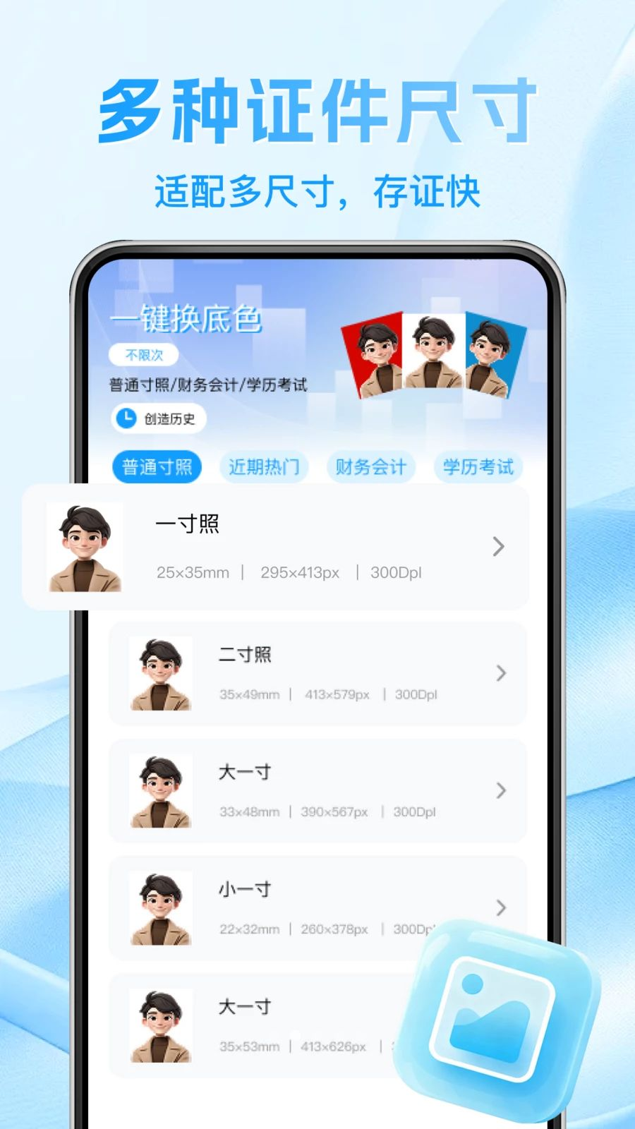 123电子证件身份查1.0.3 证件查询