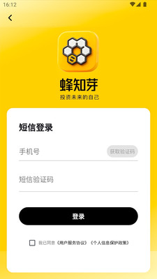 蜂知芽app安卓版 使用教程界面截图