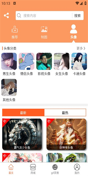 乐图Lotoo7.16 安卓版 户外轨迹记录与地图导航工具