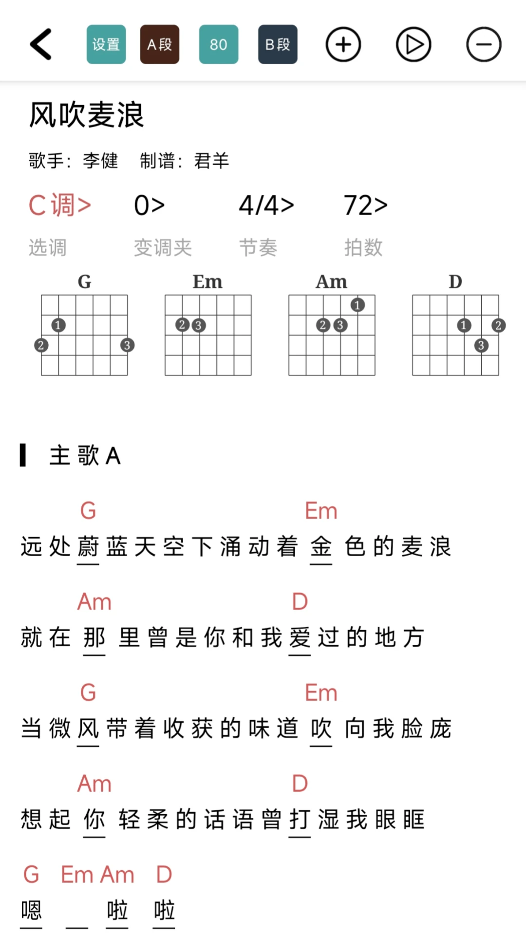 吉他谱1.0.0131 吉他谱查看