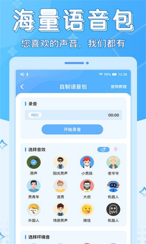 声音优化师app官方下载实际使用体验音质增强效果评测