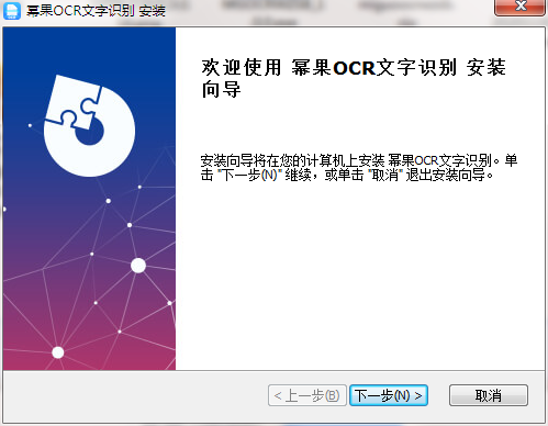 幂果OCR文字识别1.2.0 精准识别提取工具 幂果OCR文字识别1.2.0 精准识别提取工具