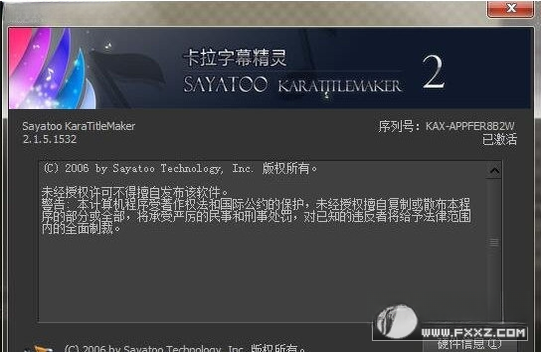 Sayatoo������Ļ����2.2.6.8210 ����OK��Ļ��������
