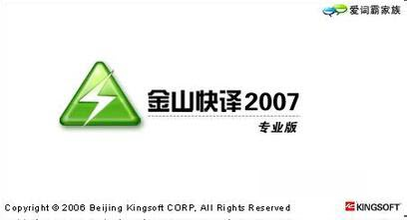 金山快译(个人版)2026 专业翻译助手 金山快译(个人版)2026 专业翻译助手