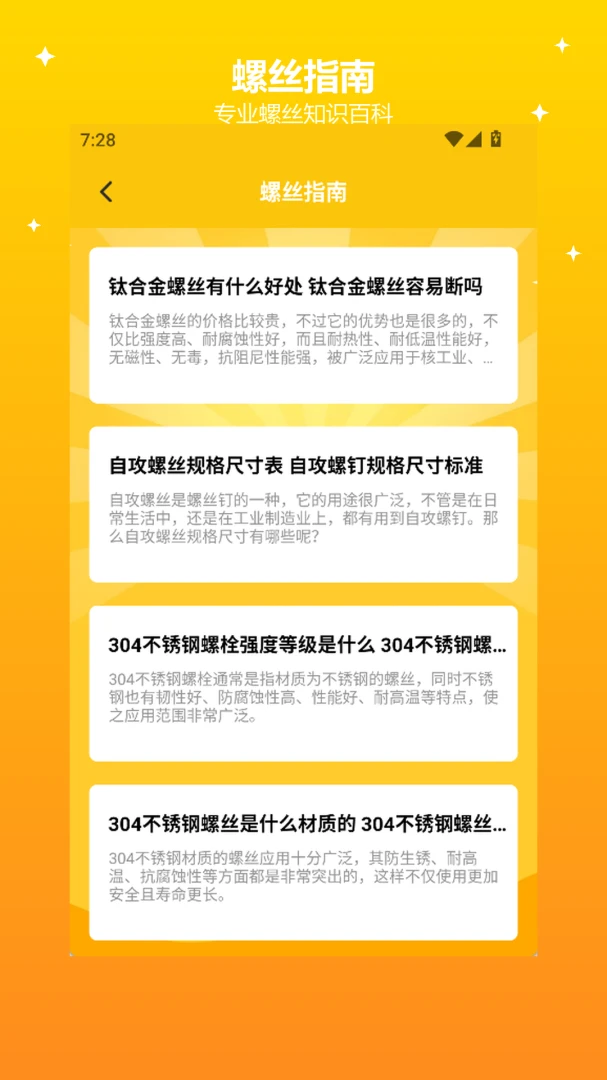 找个螺丝1.4 休闲益智赚钱 找个螺丝1.4 休闲益智赚钱