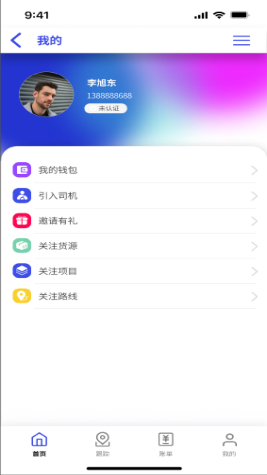 鸿运宝经纪人 安卓版 操作截图
