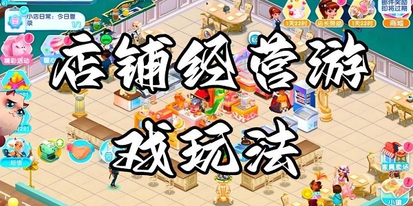 ���̾�Ӫ��Ϸ�淨