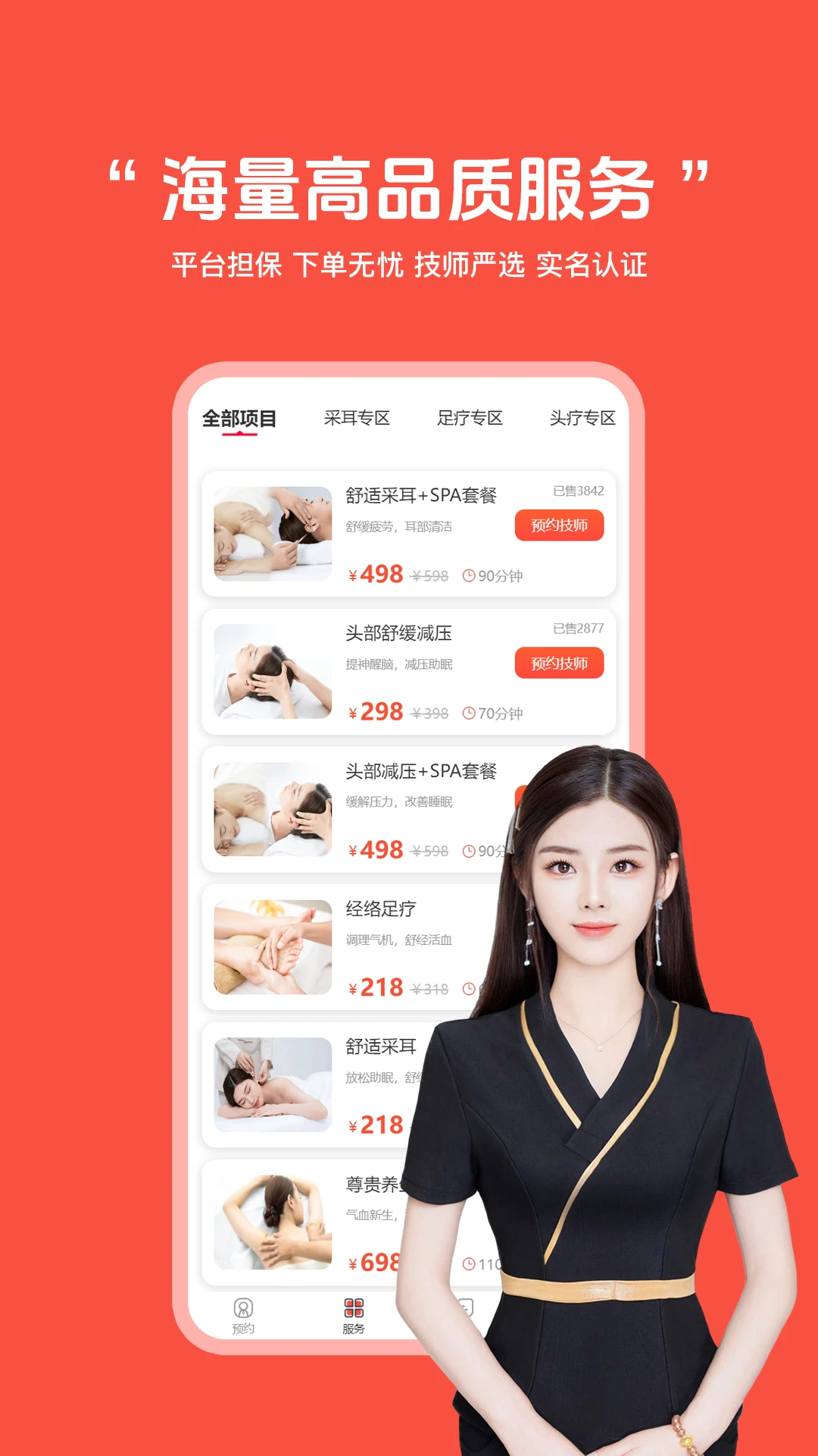 指悦到家1.6.5 便捷生活